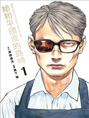 我的邻居长不大短剧封面
